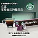 【時時樂限定】星巴克咖啡膠囊(適用於Nespresso膠囊咖啡機) product thumbnail 9