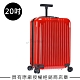 Rimowa Essential Lite Cabin S 20吋登機箱 (亮紅色) product thumbnail 1