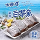 (任選)愛上海鮮-大西洋頂級白帶魚1包(130g±10%/塊/3塊/包) product thumbnail 1