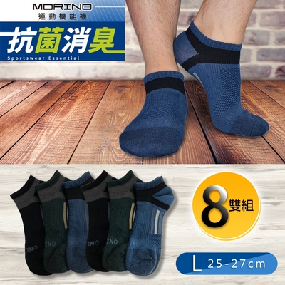 【MORINO摩力諾】ＭＩＴ抗菌消臭腳踝足弓加強船襪/短襪| L 25-27cm |_運動機能襪_8雙組