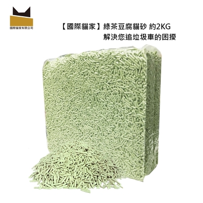 國際貓家Hello Ichi 綠茶豆腐貓砂 2KG 10包入