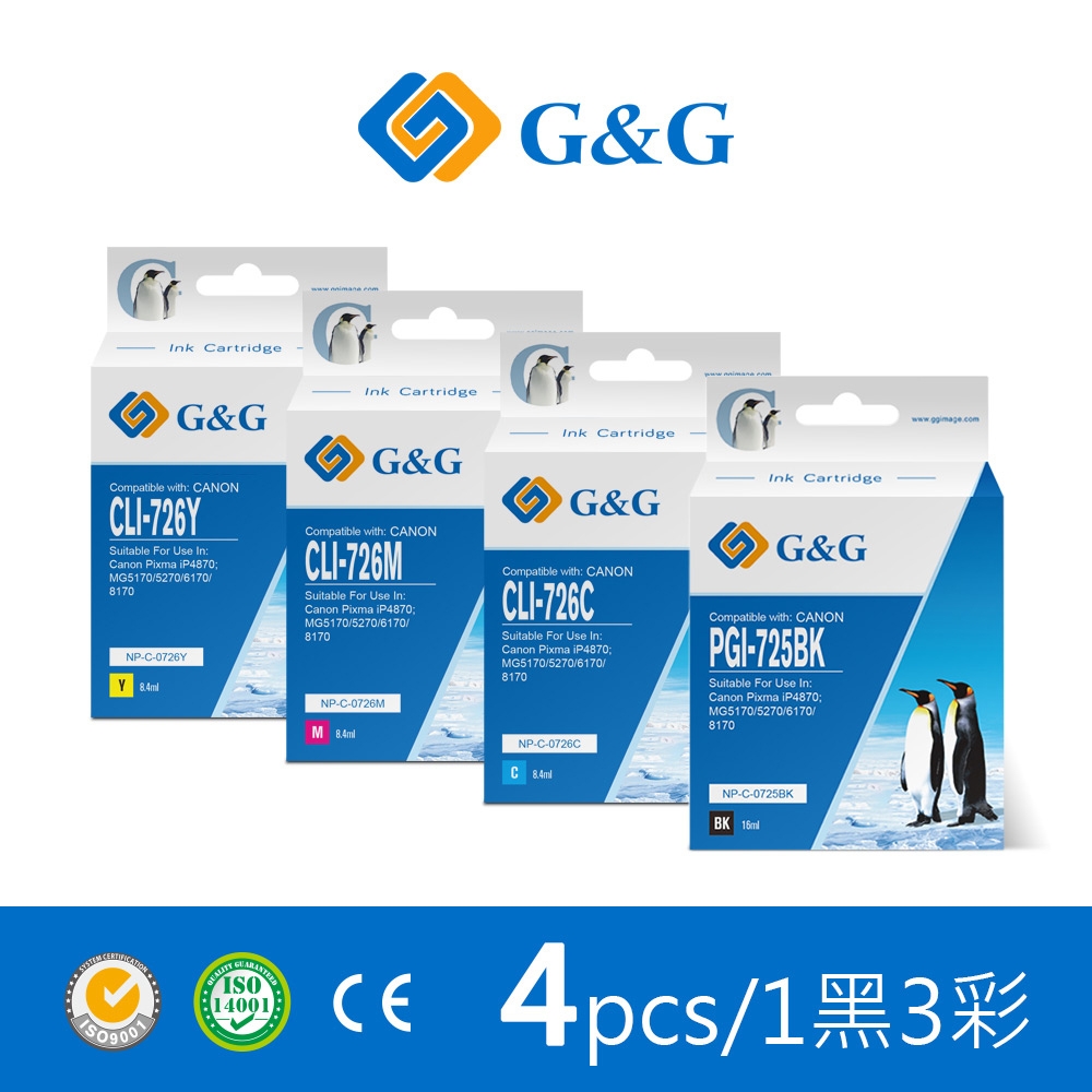 【G&G】for CANON 1黑3彩 PGI-725BK + CLI-726C/M/Y 相容墨水匣超值組 /適用:PIXMA MG5270/MG5370/MG6170/MG6270/MX886