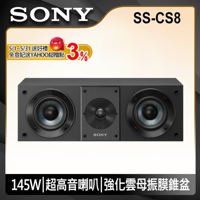 SONY Hi-Res 中置喇叭 SS-CS8