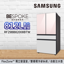 SAMSUNG三星 BESPOKE 設計品味系列 812L 雙循環四門旗