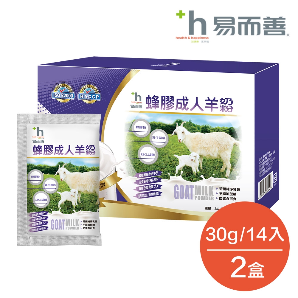 易而善 蜂膠成人羊奶粉 30g x14入/盒 ( 2盒組 )