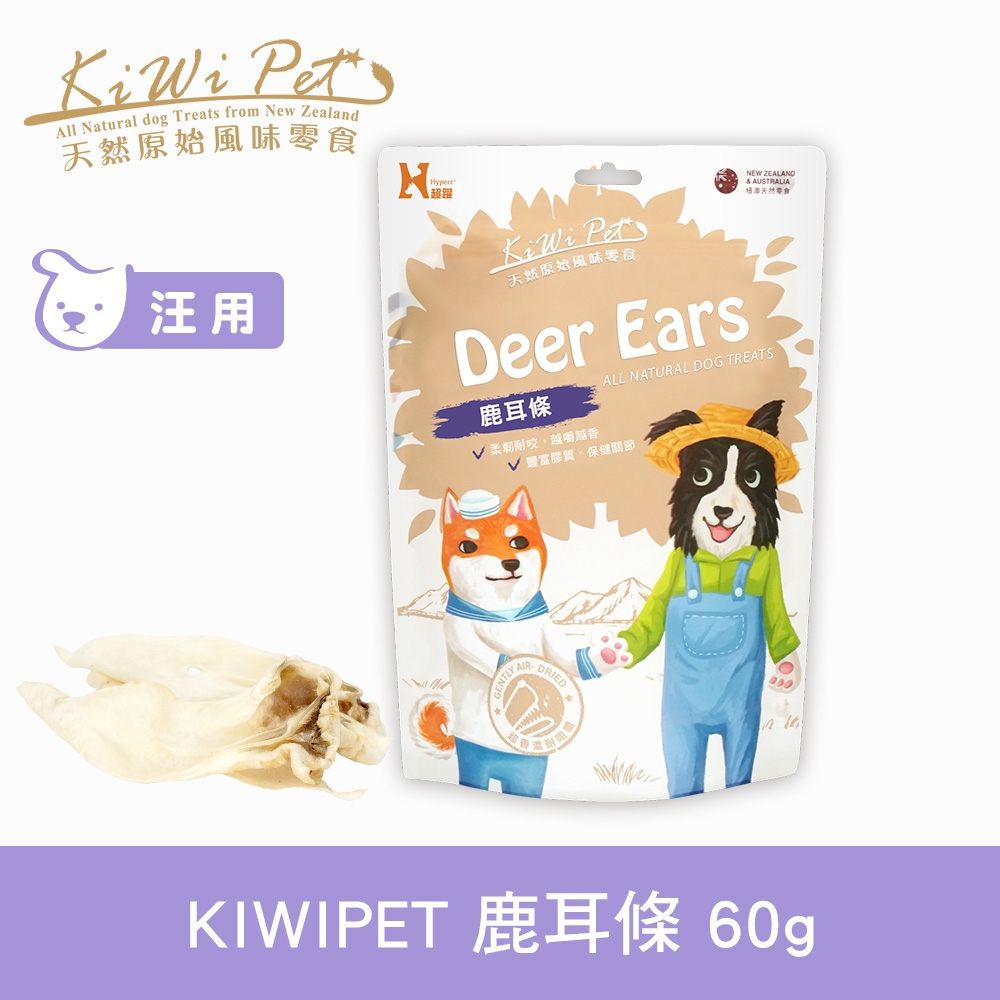 KIWIPET 天然零食 風乾系列 鹿耳條