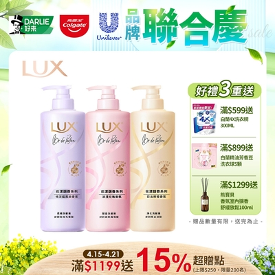 LUX 麗仕 花漾調香系列法式香氛洗髮精470G 3入