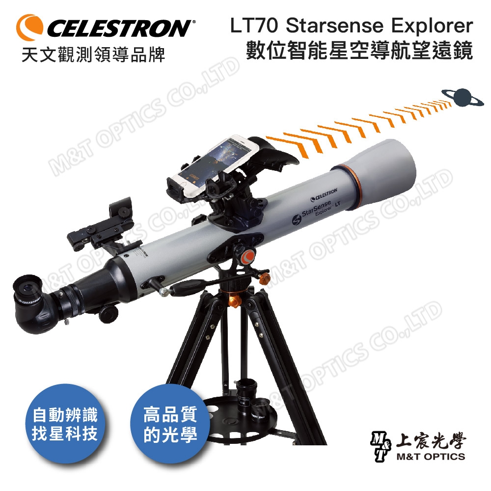 Celestron StarSense Explorer LT-70AZ 智能APP導航天文望遠鏡- 上宸 