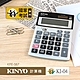 KINYO 桌上型12位元國家考試專用計算機 product thumbnail 1