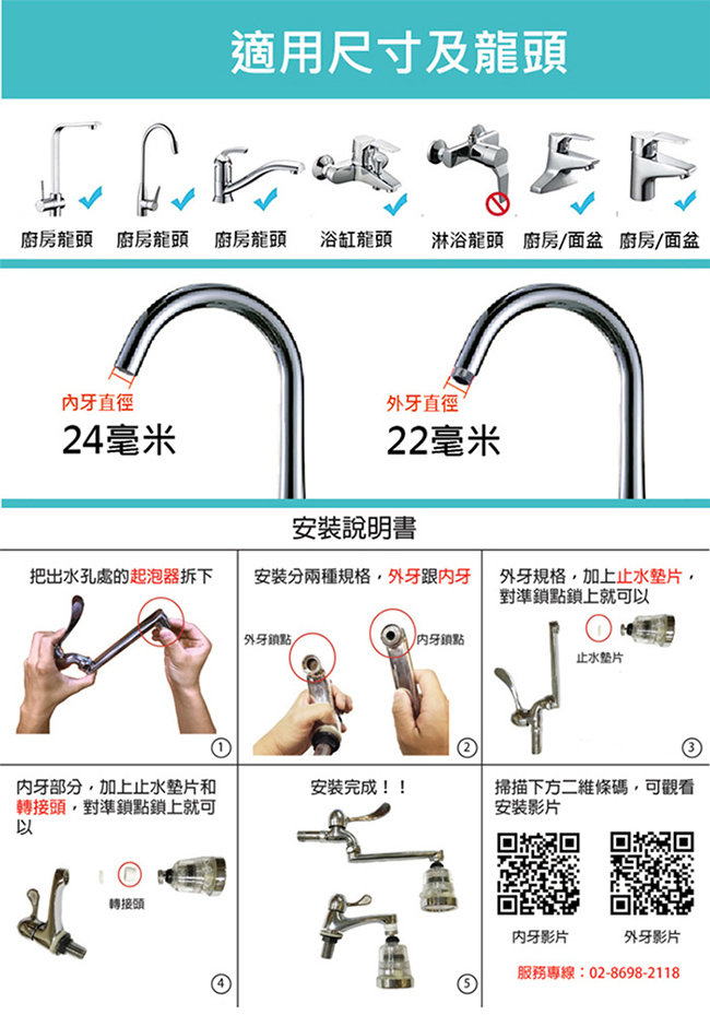 【神膚奇肌】龍頭360度增壓省水濾淨器2主機4濾芯