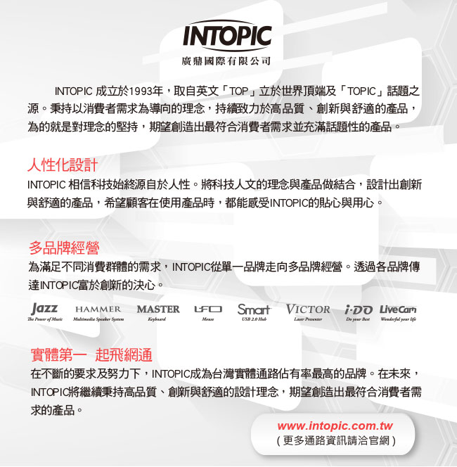 INTOPIC 廣鼎 無線2.4GHz雷射簡報筆(LR-30)