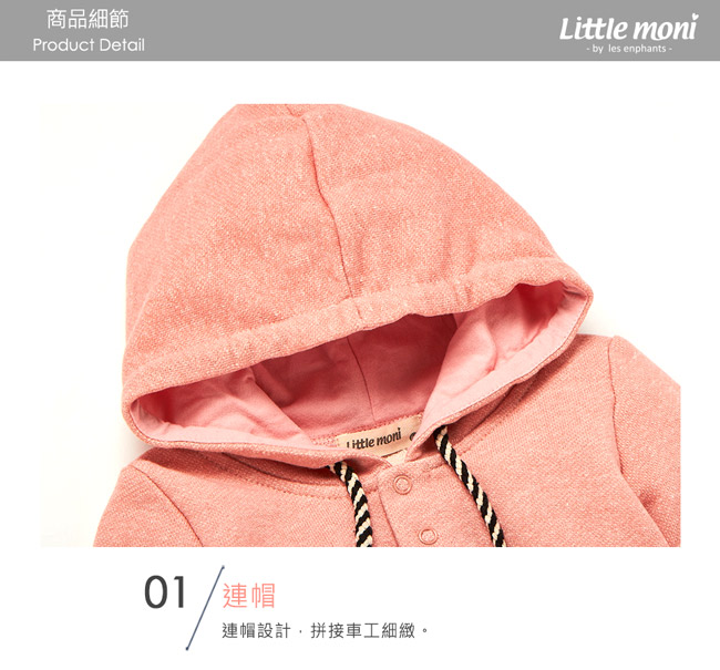 Little moni 連帽包屁衣(共2色)