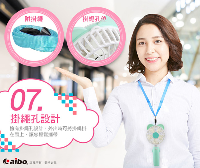 aibo AB16 夢幻童話 桌立/手持 旋轉底座USB充電隨身風扇