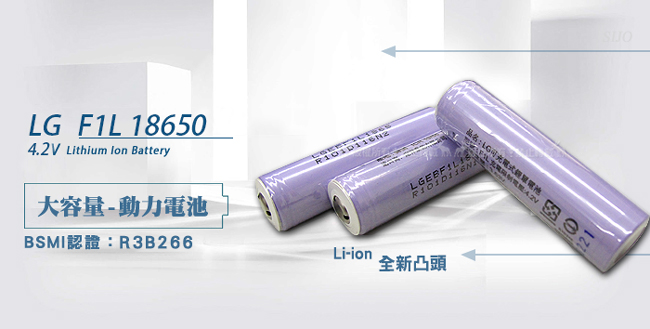 LG 安全認證 凸頭18650充電鋰電池 3400mAh(4顆入)贈電池盒