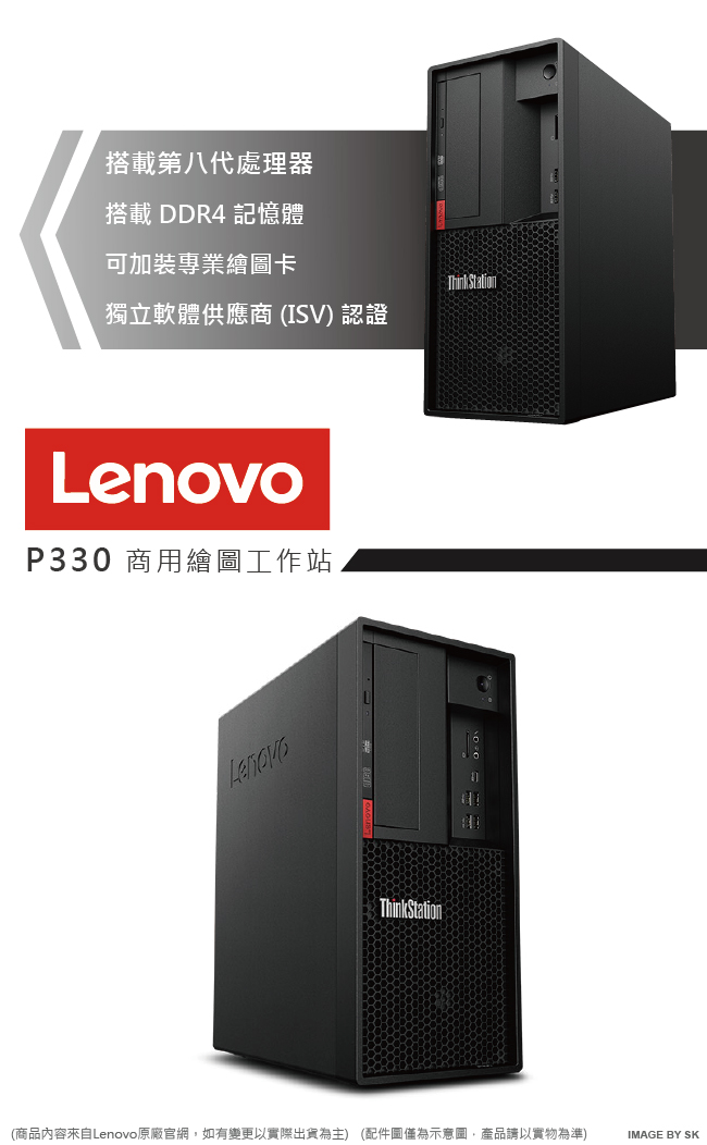 Lenovo P330 i7-8700/8GB/M.2 256G/W10P
