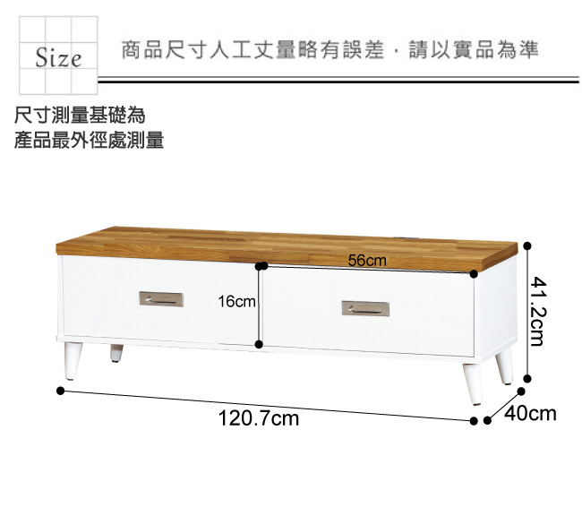 綠活居 娜亞4尺二抽電視櫃/視聽櫃(二色可選)-120.7x40x41.2cm-免組