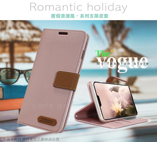 Xmart for HTC Desire 12度假浪漫風支架皮套
