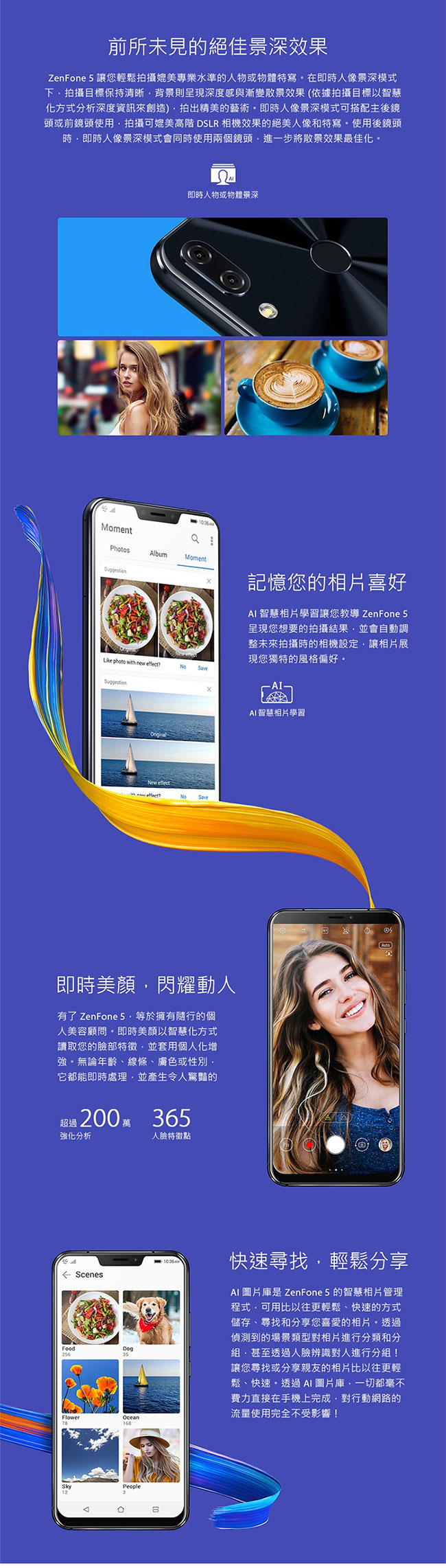 (原廠組)ASUS ZenFone 5 ZE620KL (4G/64G) 智慧型手機