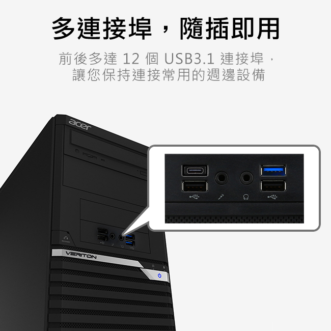 Acer VM6660G i7-8700/8G/120SSD/500W/W10P