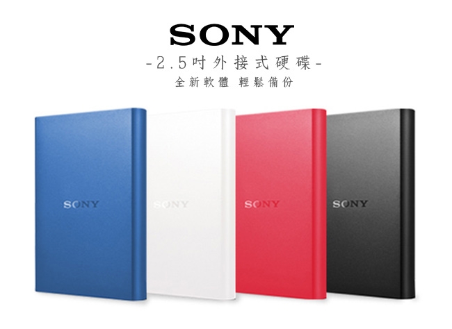 SONY 1TB USB3.1 行動硬碟(HD-B1)