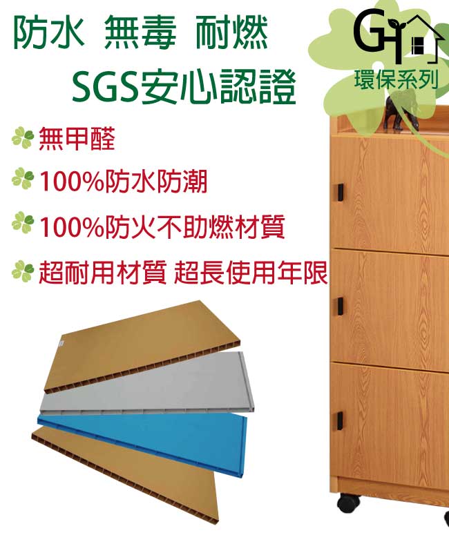 文創集 羅伊1.4尺塑鋼三門書櫃(七色)-41.5x47x119.5cm免組