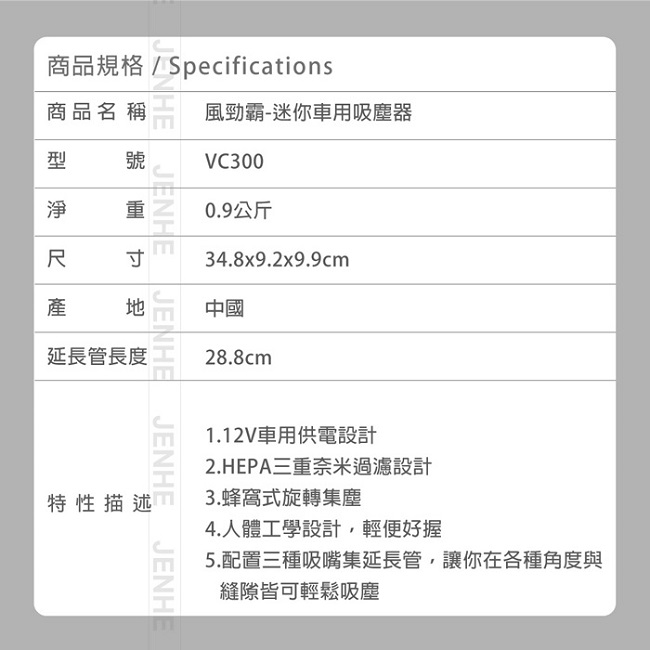 VOLCANO 風勁霸 電動吸塵器 VC300 【適用於汽車】