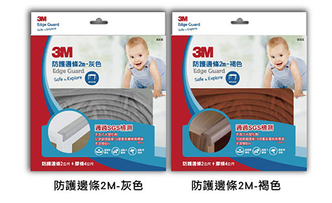 3M 兒童安全防撞邊條2m-褐色