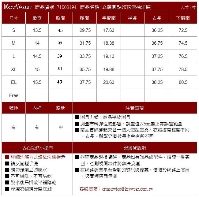 KeyWear奇威名品立體圓點印花無袖洋裝-黑色