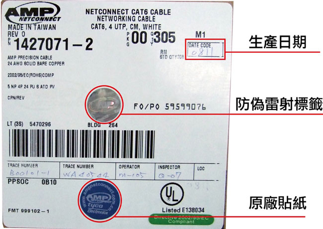 CommScope - AMP 六類(Cat.6) 305米 無遮蔽雙絞線