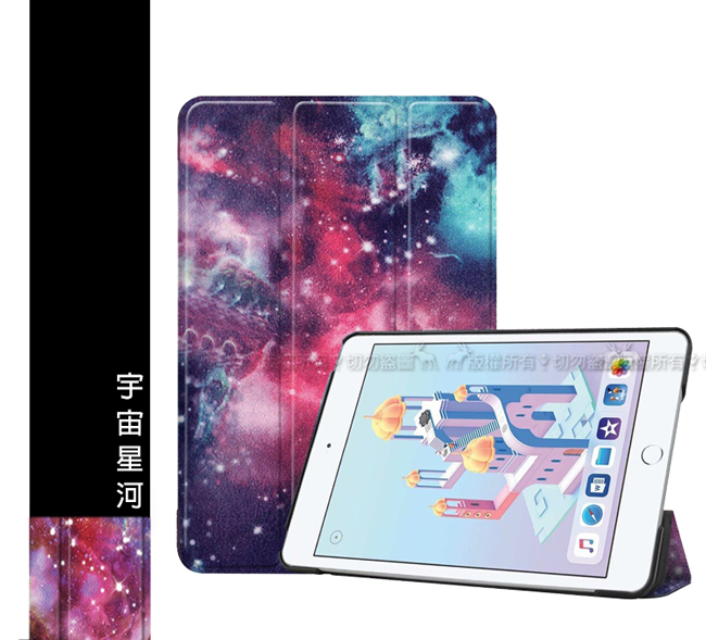 VXTRA 2019 iPad mini 文創彩繪平板皮套