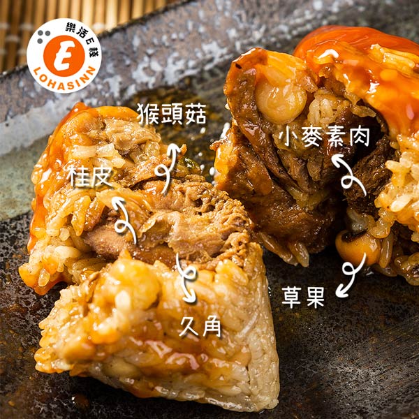 樂活e棧-頂級素食滿漢粽子+御品麻油猴頭菇粽子(6顆/包，共4包)