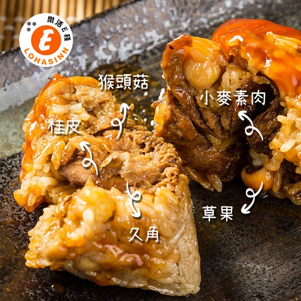 樂活e棧-三低素食養生粽子+御品麻油猴頭菇粽子(6顆/包，共2包)