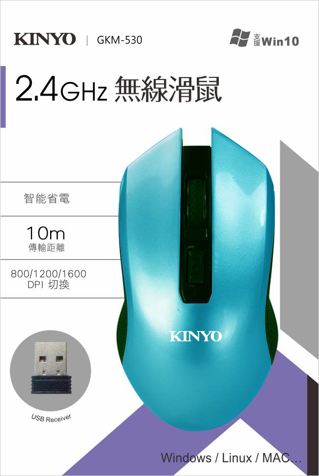 KINYO 2.4GHz無線滑鼠GKM530