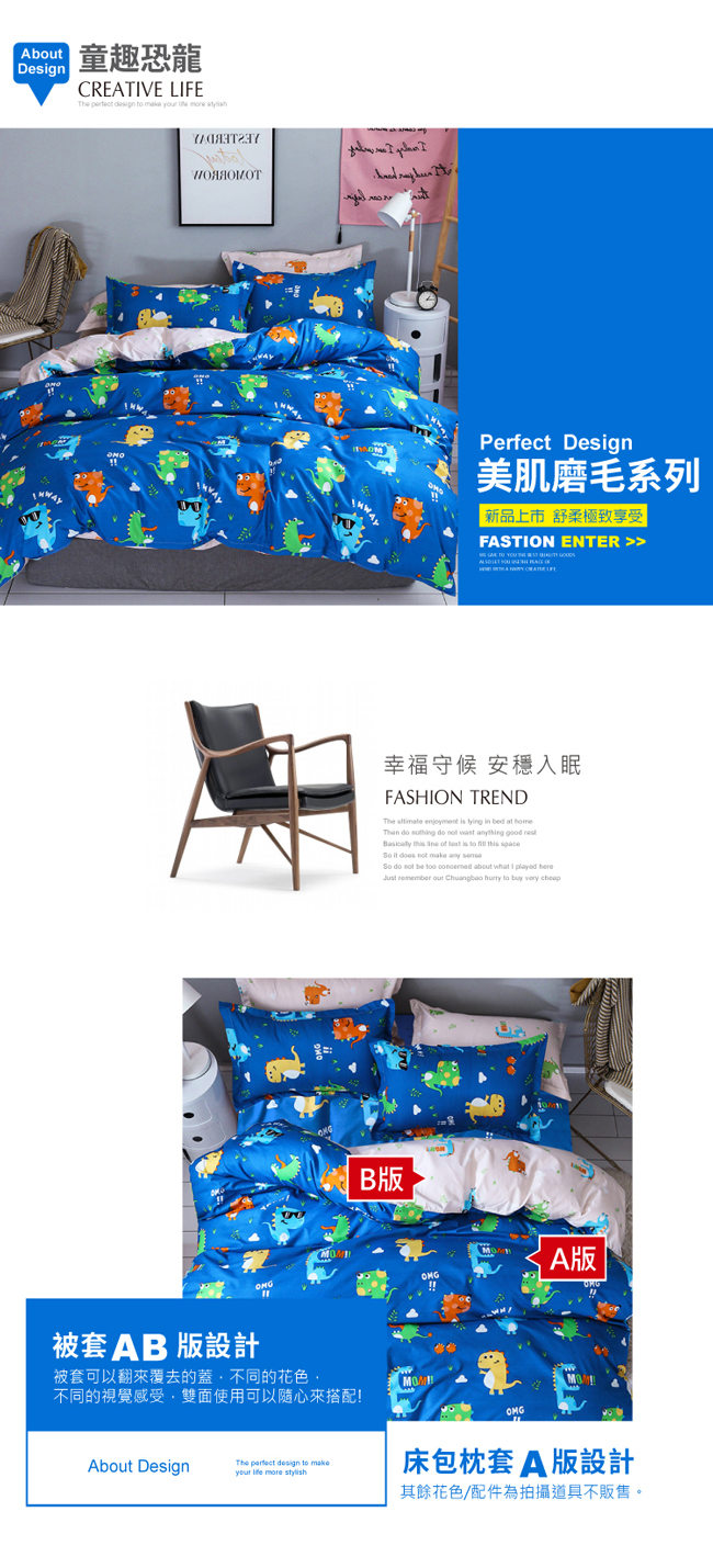 Ania Casa童趣恐龍 雙人四件式 柔絲絨美肌磨毛 台灣製 雙人床包被套四件組