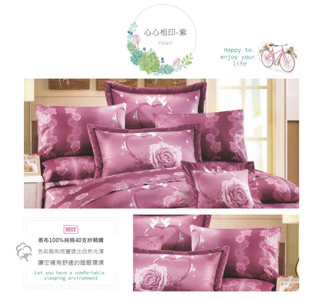 BUTTERFLY-台製40支紗純棉加高30cm雙人床包+薄式信封枕套-心心相印-紫