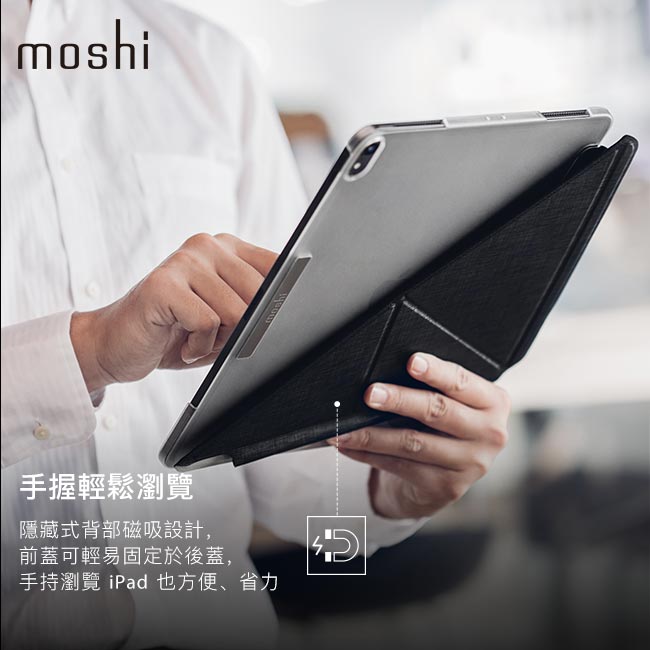 Moshi VersaCover for iPad Pro 12.9吋 多角度前後保護套