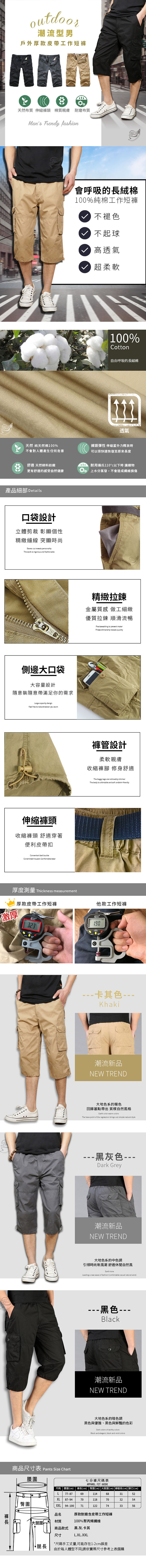 【Incare】戶外厚款含皮帶工作短褲(3色可選/加贈皮帶)