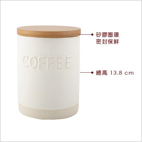 CreativeTops Cafetiere質樸咖啡密封罐