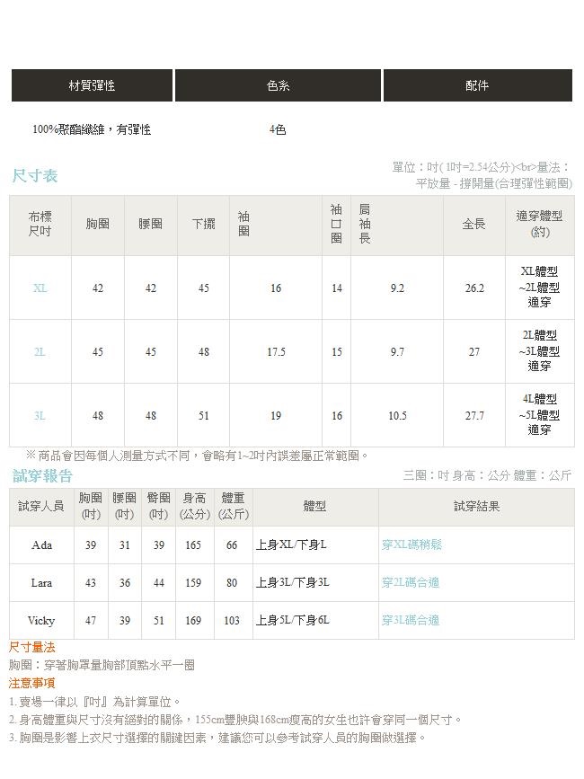 吸濕排汗半開襟領口雪花紋運動上衣-OB大尺碼