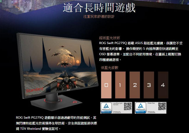 ASUS ROG Swift PG279Q 27型IPS電競電腦螢幕