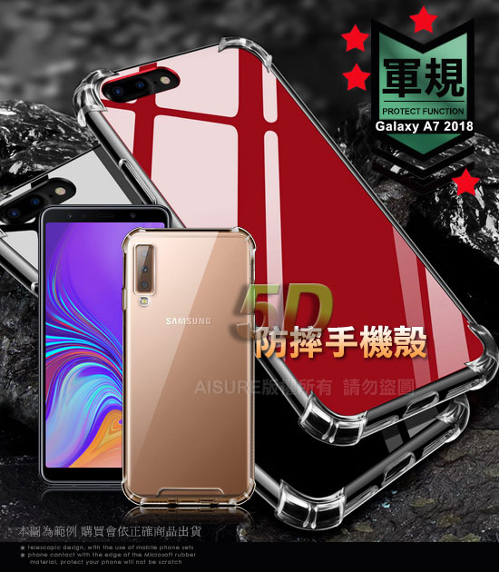 CITY For Samsung Galaxy A7 2018 軍規5D防摔手機殼