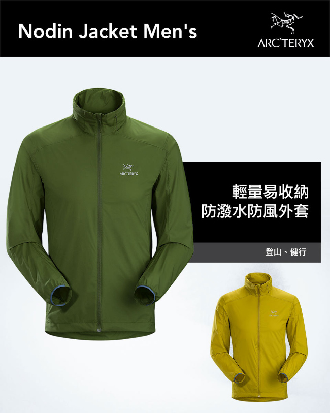 Arcteryx 始祖鳥 24系列 男 Nodin 抗UV風衣外套 叢林綠