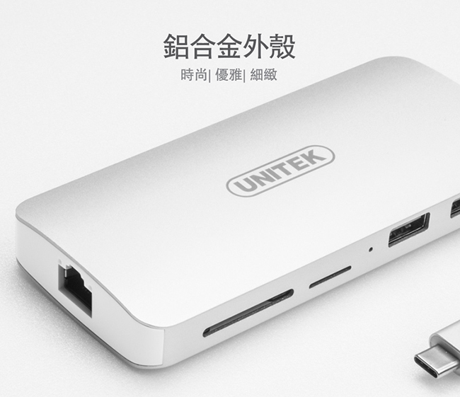 UNITEK TYPE-C 轉VGA/HDMI/PD充電/HUB 鋁合金多功能轉接器