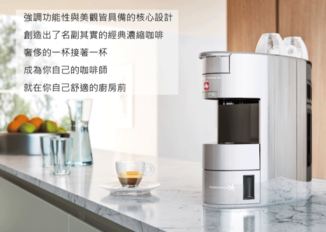 【Illy】X9 Iperespresso 膠囊咖啡機X9 Cromo