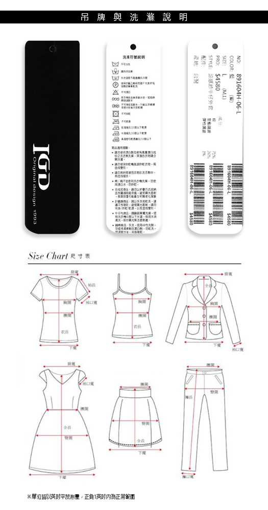 IGD英格麗 剪接牛仔外套-藍色