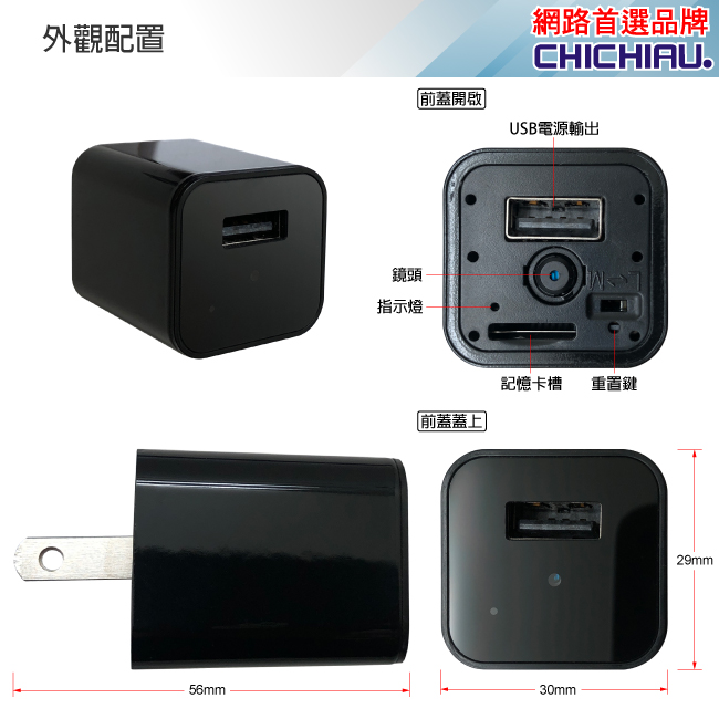 【CHICHIAU】WIFI無線網路高清4K充電器造型-針孔微型攝影機+影音記錄