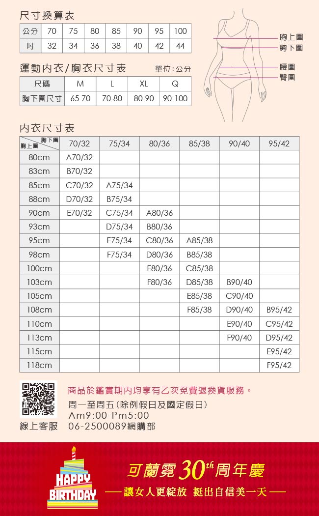 超值台灣製無痕美體透膚蕾絲塑身褲 L-2XL內衣 4件組 可蘭霓Clany