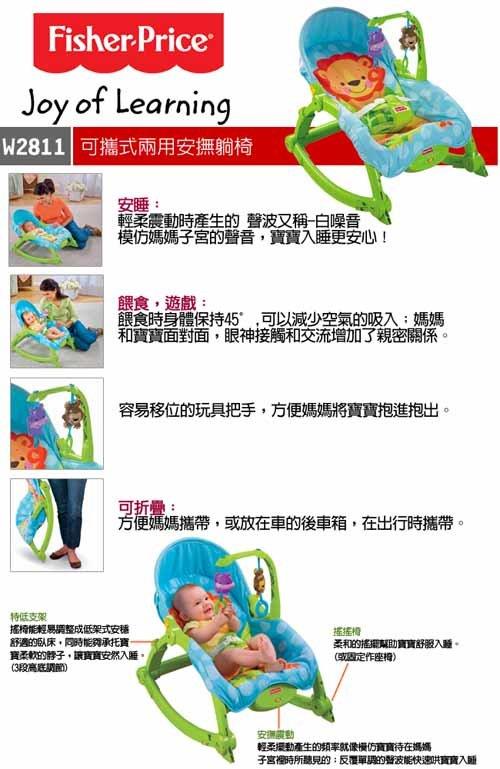 費雪牌 可愛動物可攜式兩用安撫躺椅+酷咕鴨KU.KU. 布書