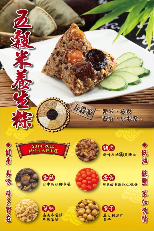 傻瓜肉粽 五穀米養生粽(20粒/入)