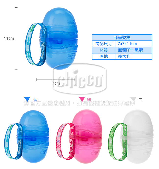chicco-二合一安撫奶嘴收納盒 (藍/粉)